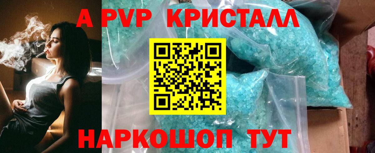Alpha PVP крисы CK  Вход с VPN  Соль-Илецк  Alpha-PVP СК КРИС  Alpha-PVP крисы CK 
