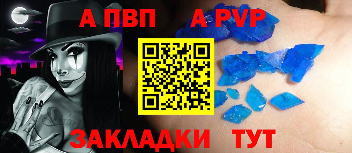 A-PVP мука Соль-Илецк