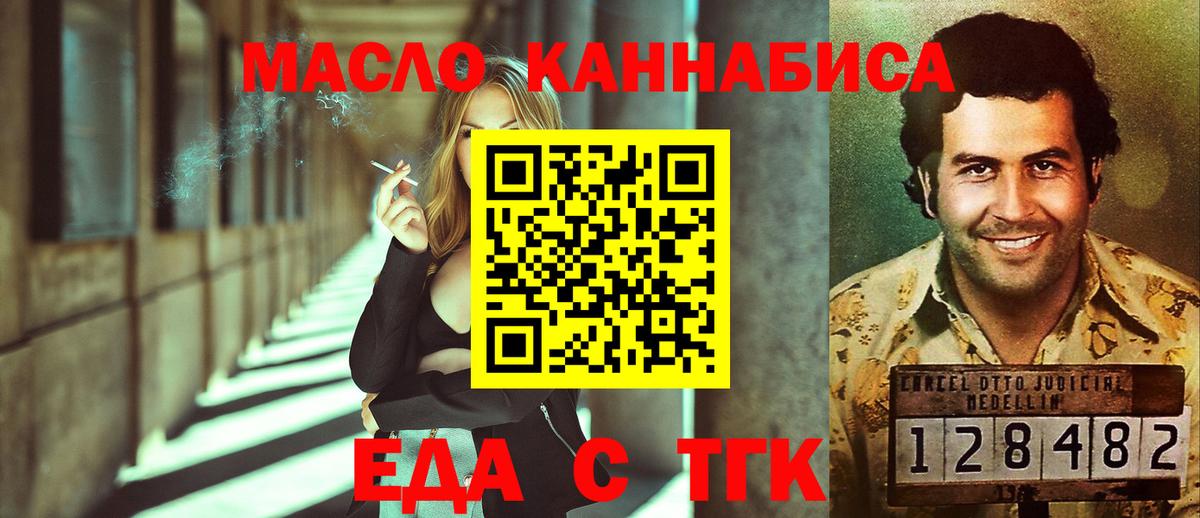 Cannafood марихуана  Вход с VPN  Соль-Илецк 
