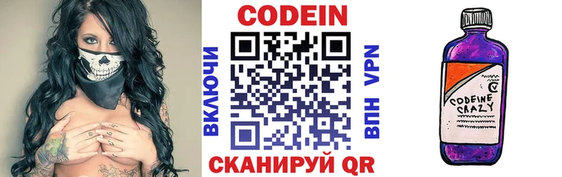 Кодеиновый сироп Lean напиток Lean (лин)  дарнет шоп  Соль-Илецк 