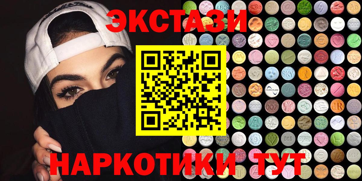 Ecstasy  Вход с VPN  Соль-Илецк  Экстази 99%  Экстази Philipp Plein 