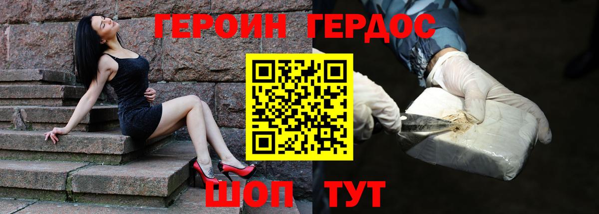 Соль-Илецк  Героин афганец  Вход с VPN 