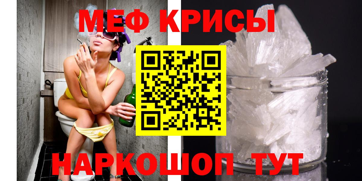 Меф мука  Меф  Вход с VPN  Соль-Илецк  МЯУ-МЯУ  МЕФ кристаллы 