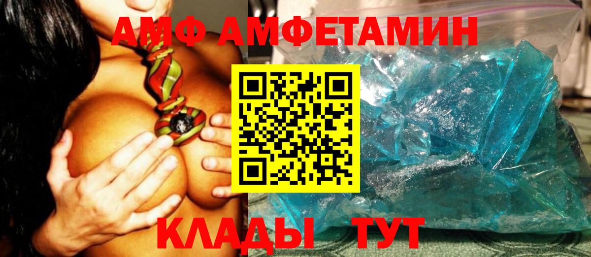 Соль-Илецк  МЕТАМФЕТАМИН витя  Метамфетамин  Вход с VPN 