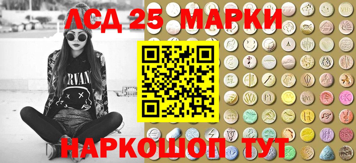 Марки 25I-NBOMe 1,8мг  Вход с VPN  Соль-Илецк 