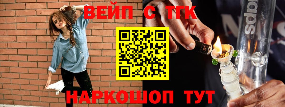 Дистиллят ТГК THC oil Соль-Илецк