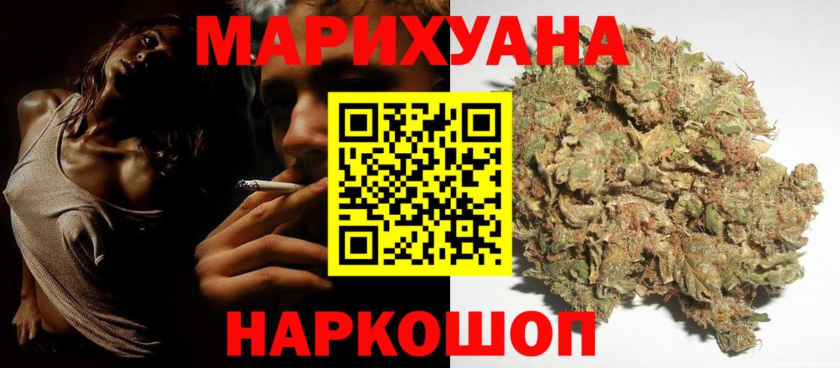 Конопля индика Соль-Илецк